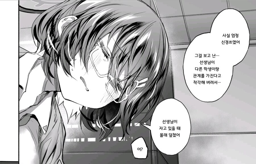 블루아카) 선생님이 어색한 쀼장_9.jpg