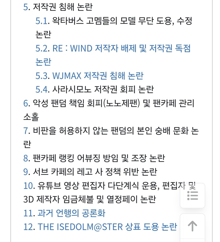 ㅇㅇㄱ)솔직히 사과문 저런 거 이해함_1.jpg