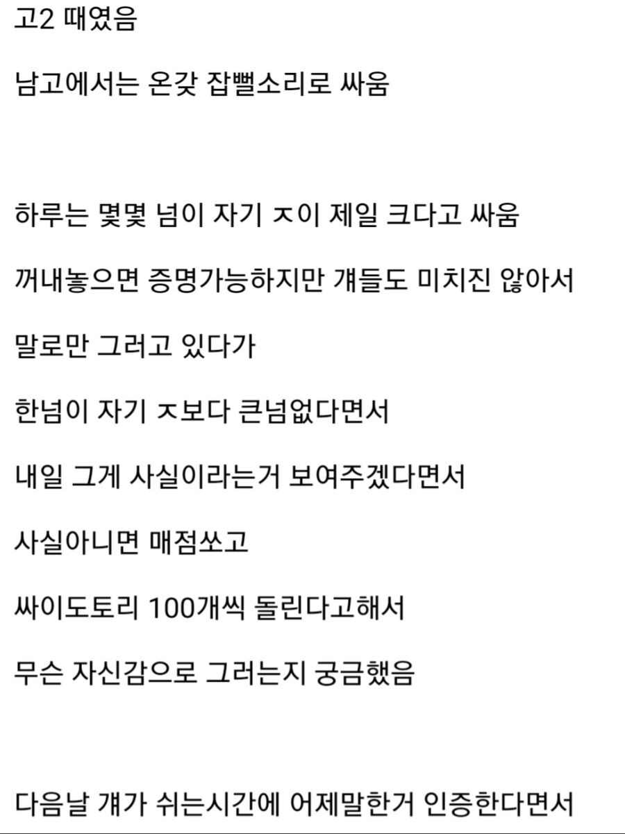 고추로 연주한 썰_1.jpg