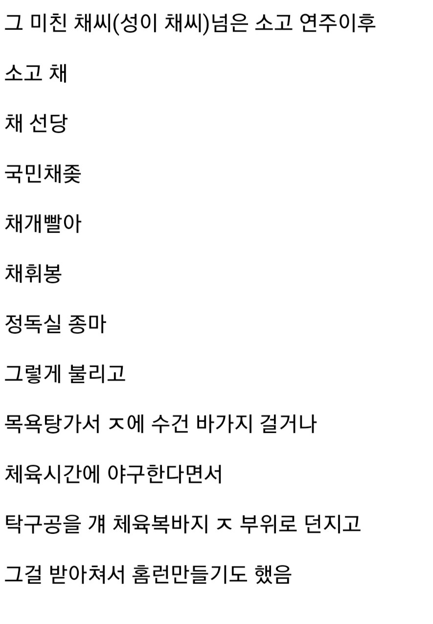 고추로 연주한 썰_3.jpg