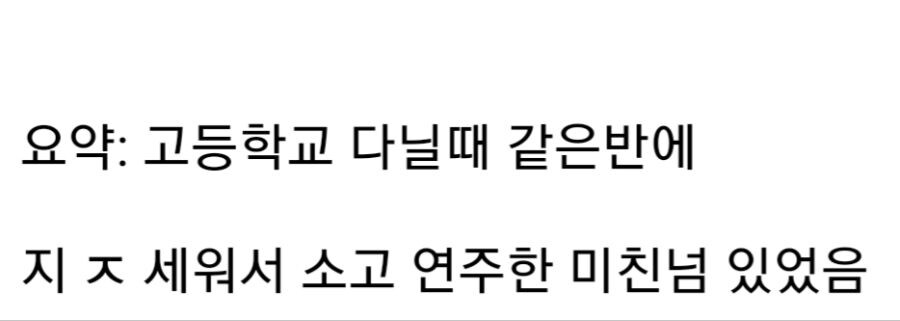 고추로 연주한 썰_5.jpg