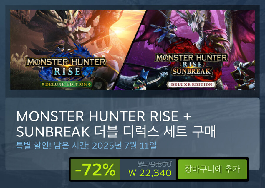 [스팀] 몬스터 헌터 월아본 라썬브 + dlc_2.jpg