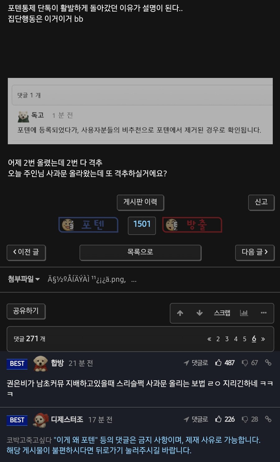 ㅇㅇㄱ) 물꼬 트니까 본진도 순식간이네 ㅋㅋㅋㅋ_2.png