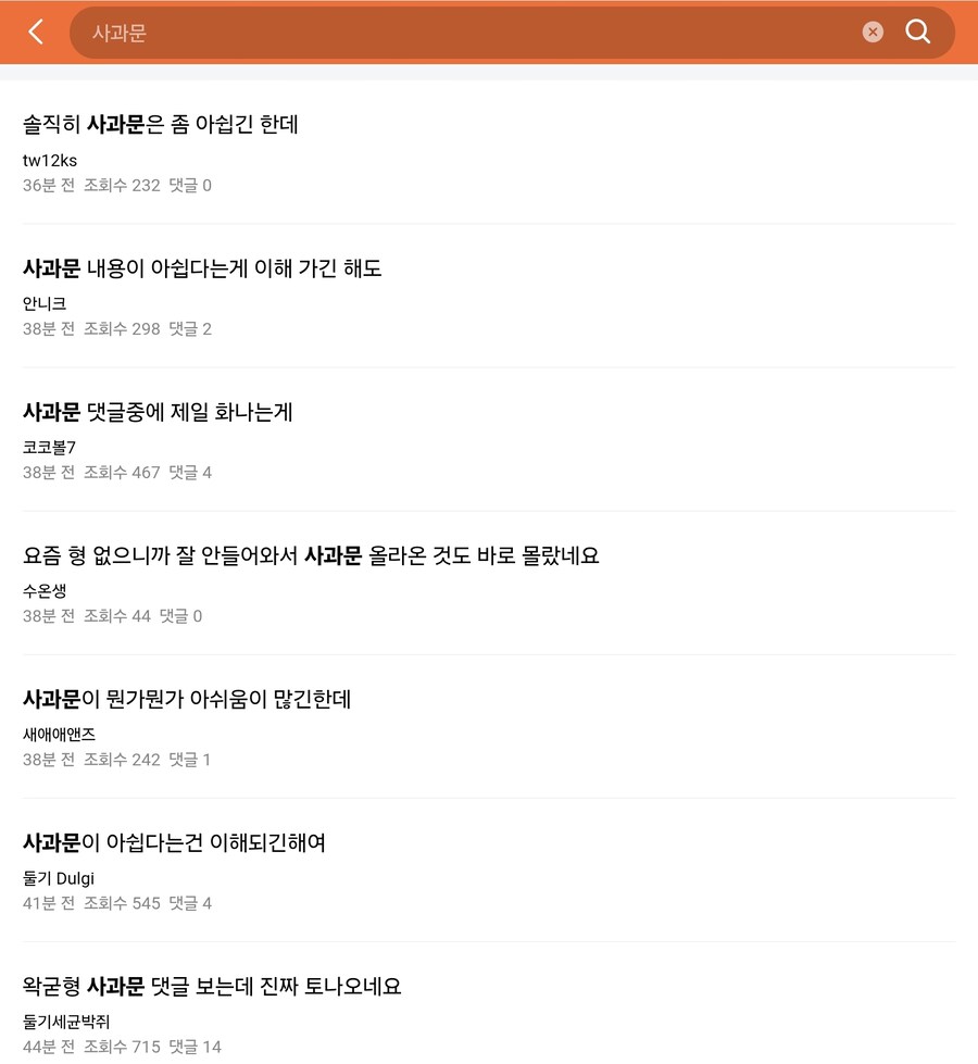 ㅇㅇㄱ) 사과문으로 왁쥬가 결집하고있다고????_1.jpg