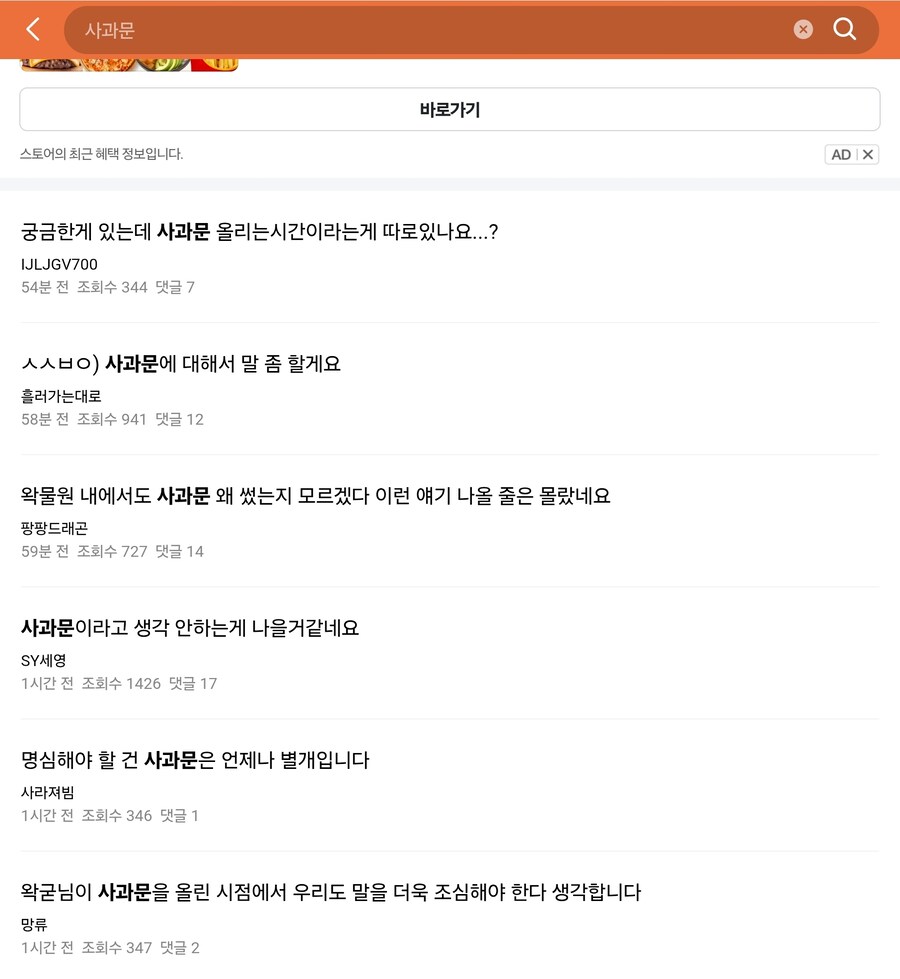 ㅇㅇㄱ) 사과문으로 왁쥬가 결집하고있다고????_2.jpg