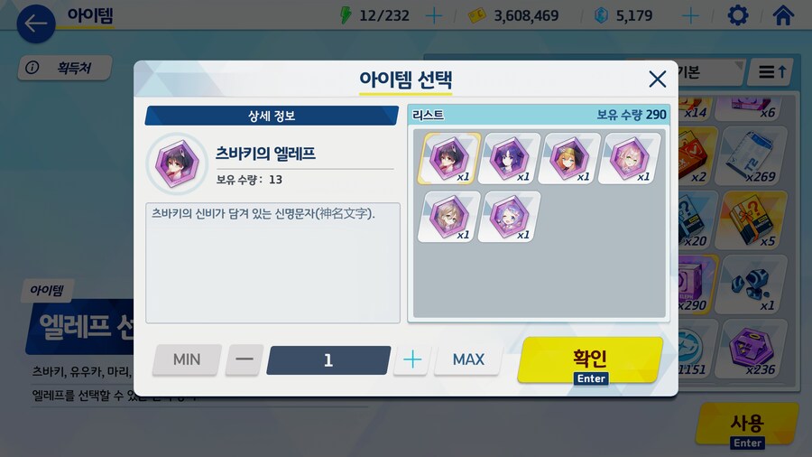 블루아카) 엘레프 교환권에서 바꿀만한거 추천좀_1.png