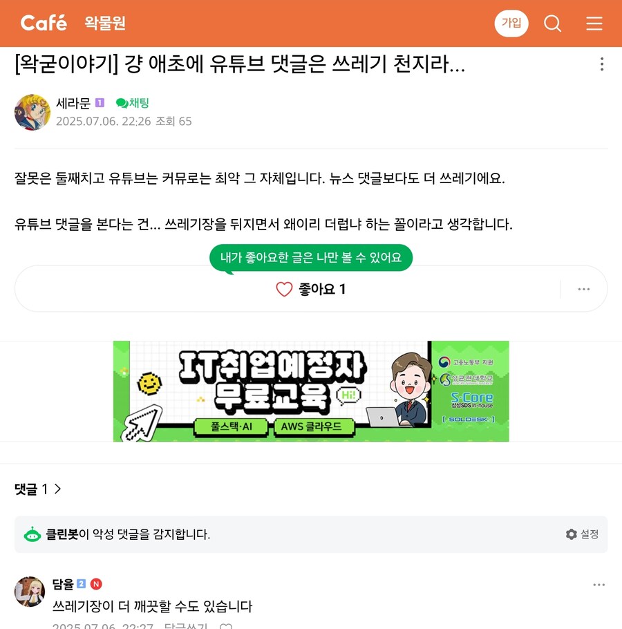 ㅇㅇㄱ) 왁물원에 나타난 현자.._1.jpg