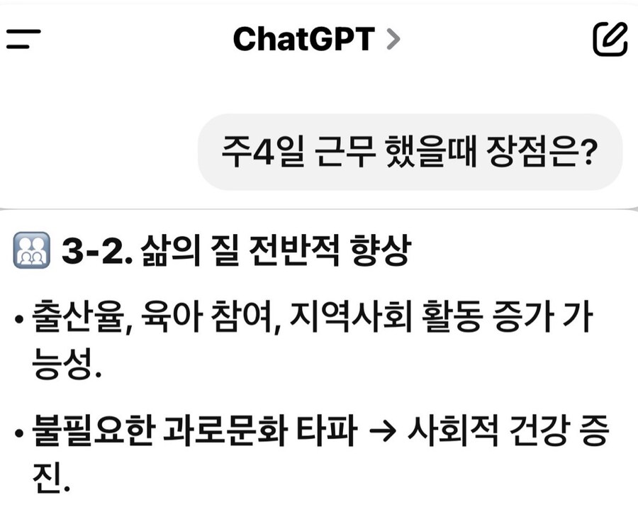 한국이 주 4일 근무를 해야하는 이유._1.jpg
