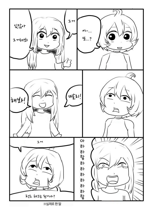 ㅇㅇㄱ) 루리웹 ㅁㅊㅅㄲ들아 ㅋㅋㅋㅋㅋ_3.jpg