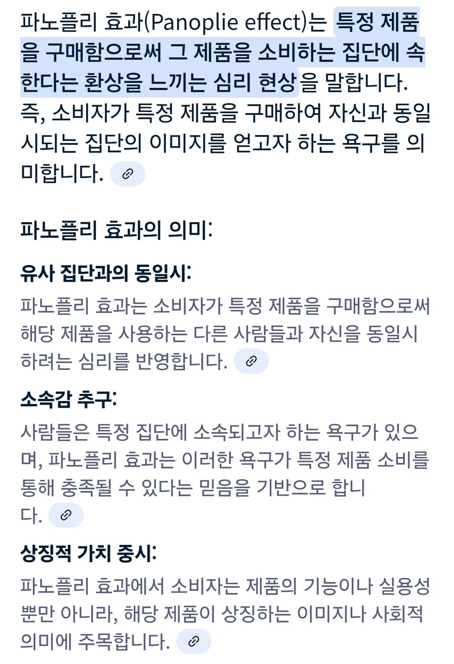ㅇㅇㄱ)"노아쨩! ㅇㅍㄹ들은 왜 ㅍㄹㅂ에게 자아의탁한 것처럼 행동할까?"_30.jpg