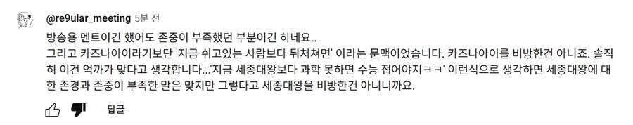 ㅇㅇㄱ) 이파리 : 키즈나아이 한강발언 까는건 억까다.jpg_1.jpg
