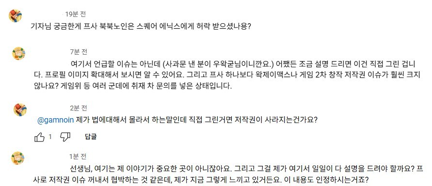 ㅇㅇㄱ)프사로 물타기는 씹 ㅋㅋㅋㅋ_1.jpg