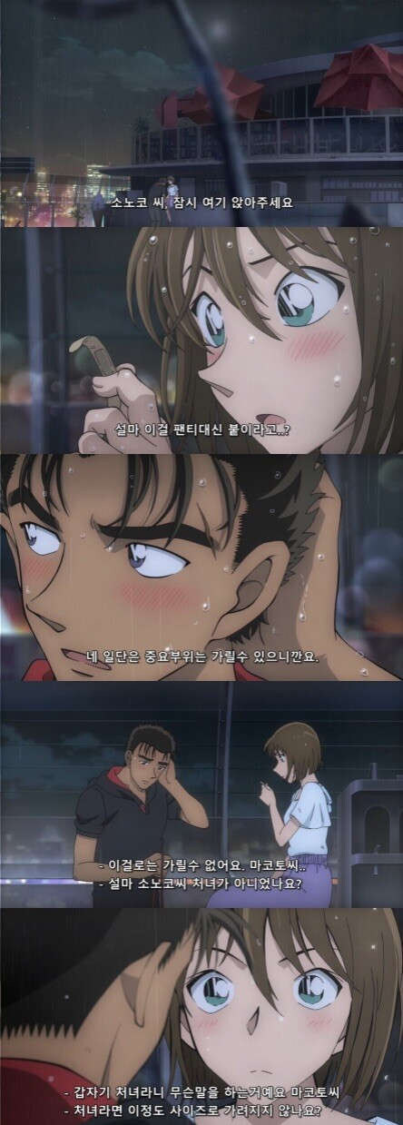 설마 처녀가 아니신 건가요?_1.jpg