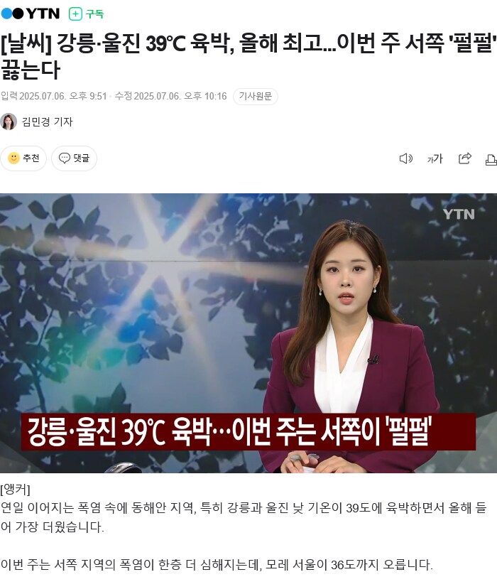 날씨 근황_1.png