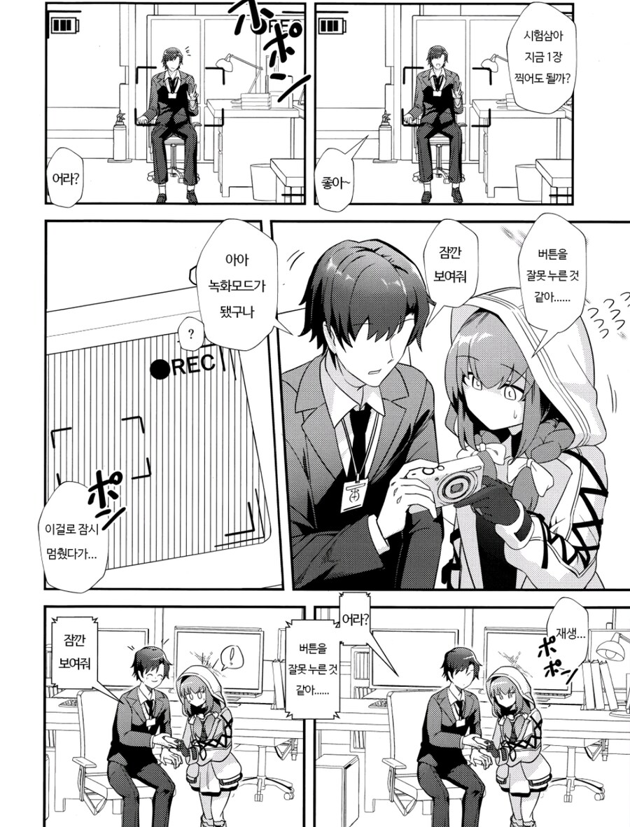 블루아카) 카메라를 선물받은 아츠코_2.jpg