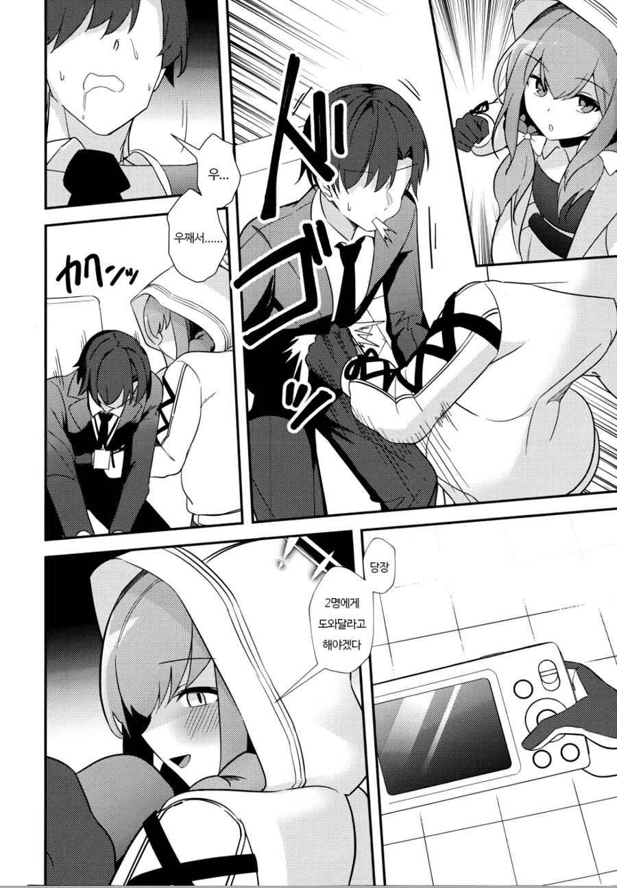블루아카) 카메라를 선물받은 아츠코_4.jpg
