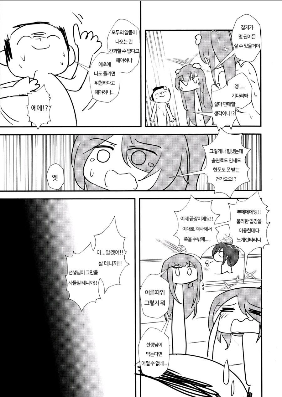 블루아카) 카메라를 선물받은 아츠코_8.jpg