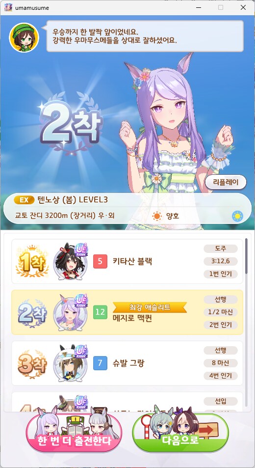 말딸) 와 이거 결국 못깨겠는데_1.png