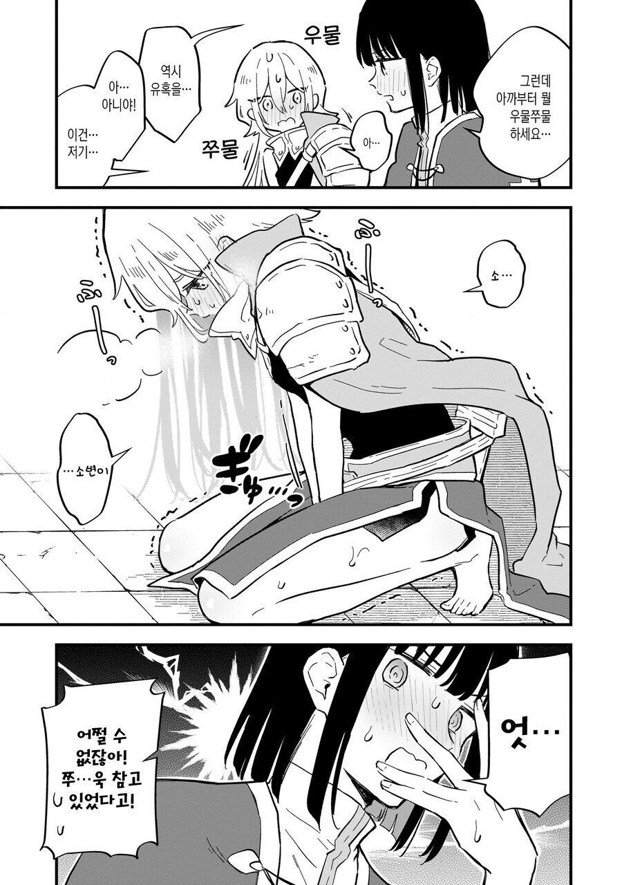 암컷타락해야만 열리는 방에 갇힌.manhwa_9.jpg