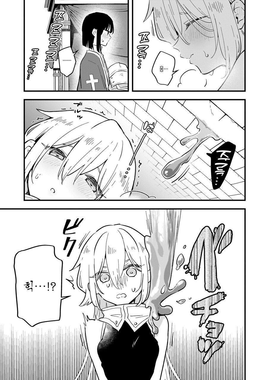 암컷타락해야만 열리는 방에 갇힌.manhwa_11.jpg