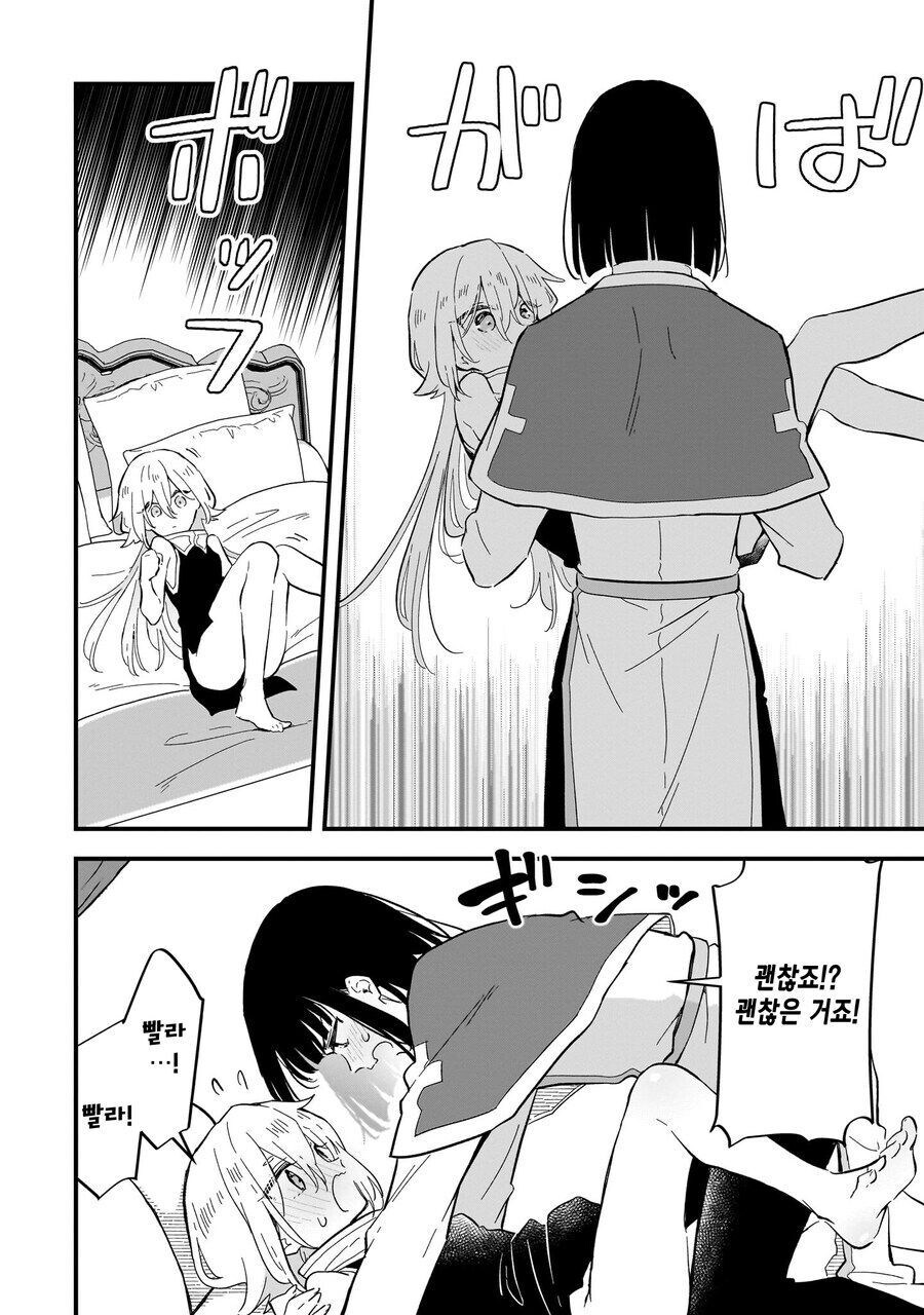 암컷타락해야만 열리는 방에 갇힌.manhwa_21.jpg