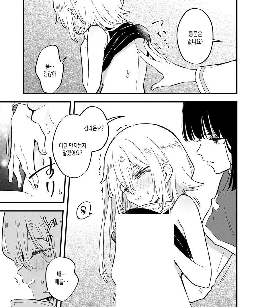 암컷타락해야만 열리는 방에 갇힌.manhwa_16.jpg
