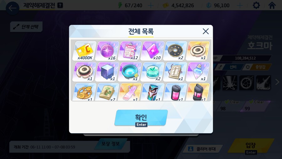 블루아카) 내가 이겼다 ㅅㅂ.jpg_3.png