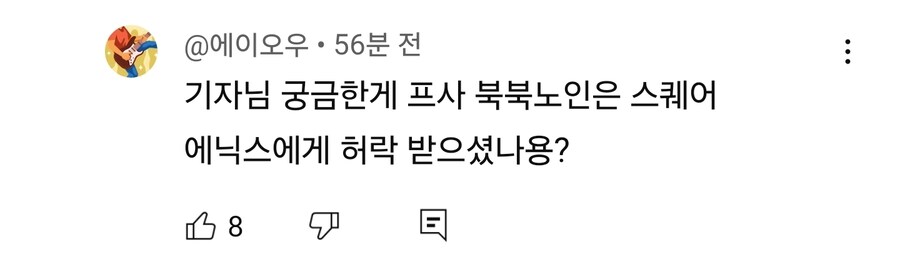 ㅇㅇㄱ) 56분만에 드디어 1승한 기자_1.jpg
