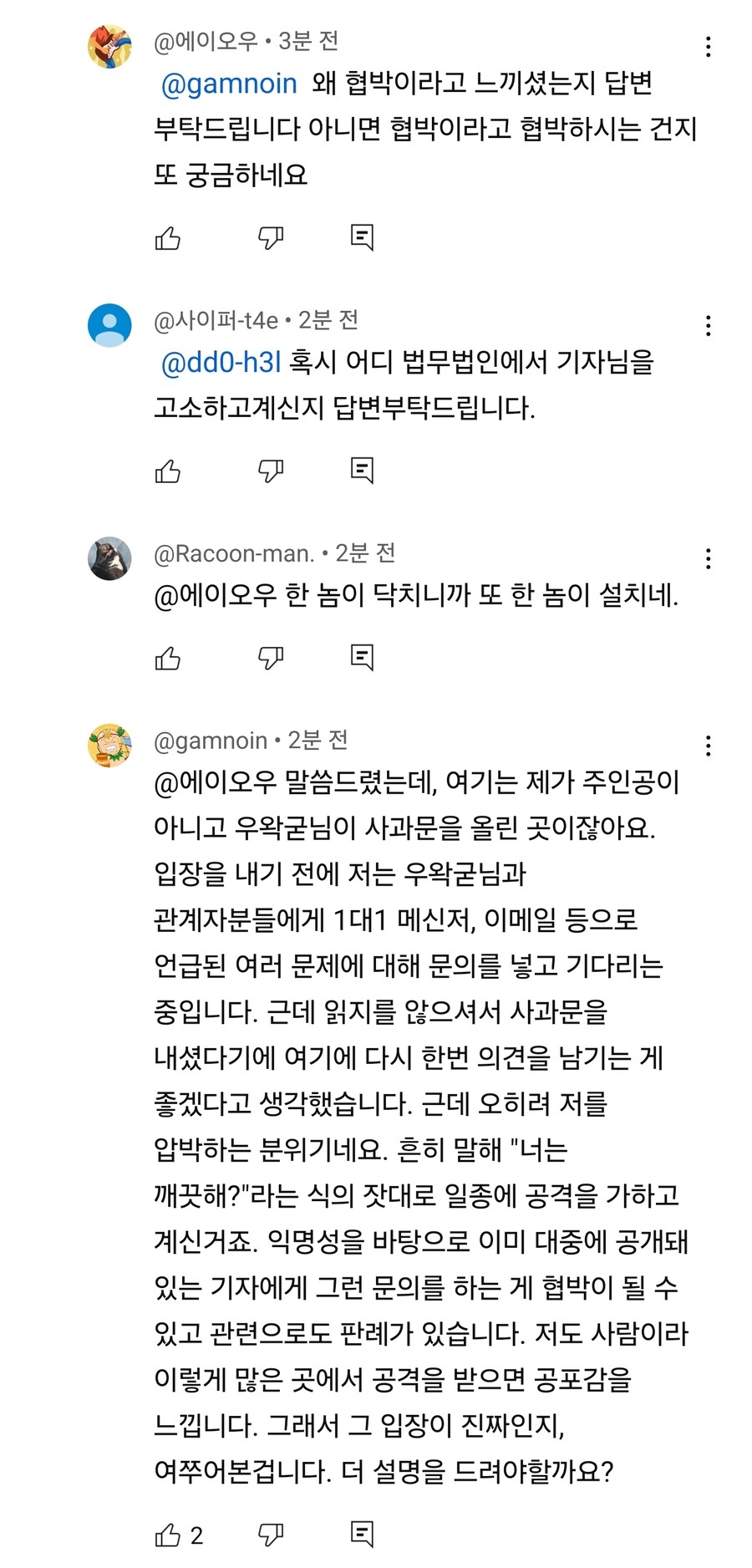 ㅇㅇㄱ) 56분만에 드디어 1승한 기자_6.jpg