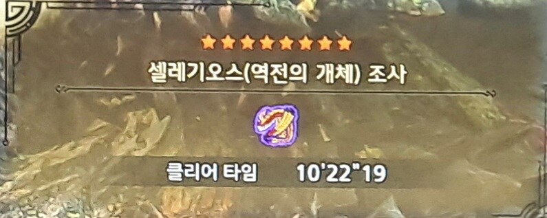 몬헌)와일즈 셀레기는 잡으면 잡을 수록_1.jpg