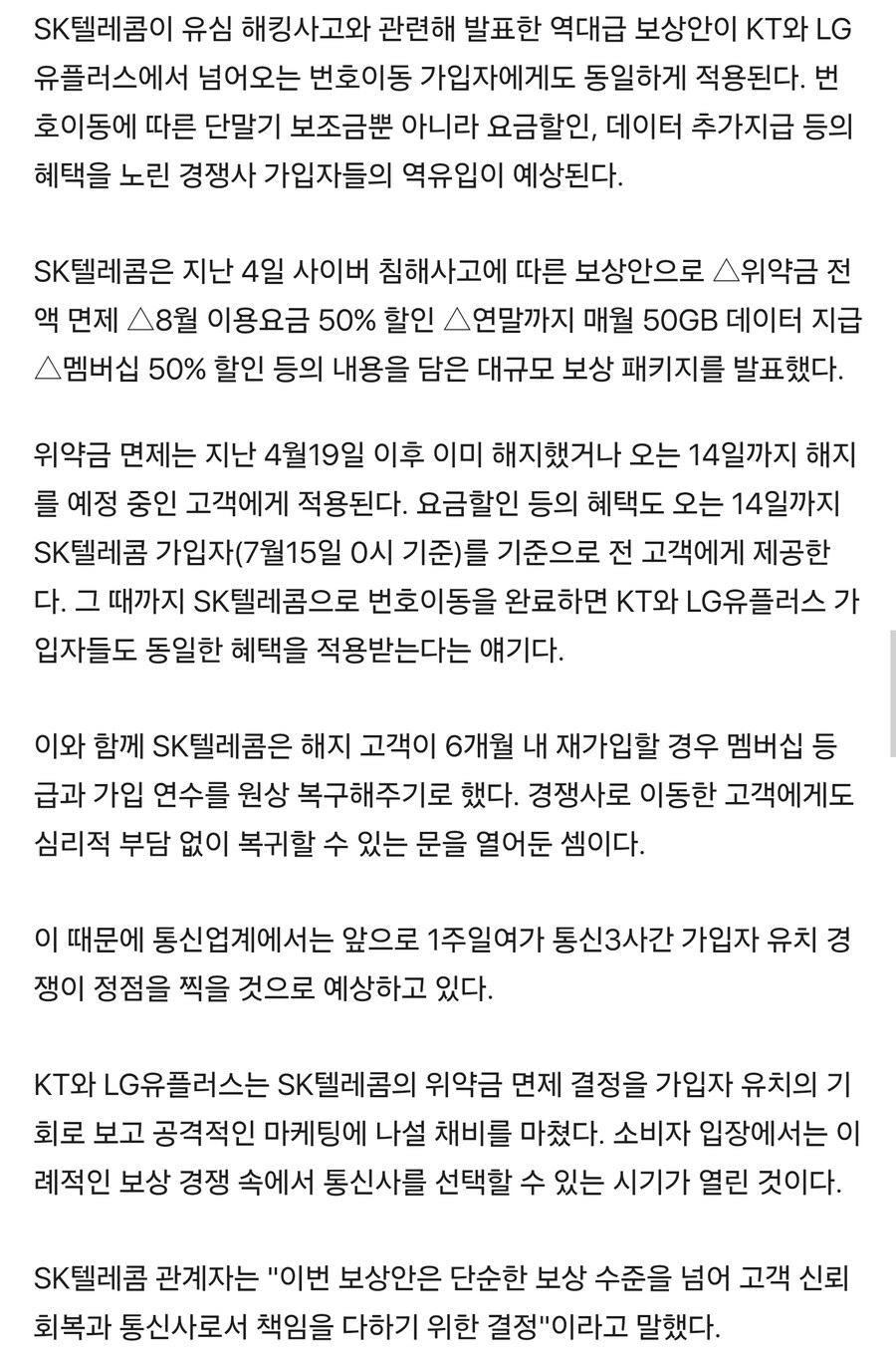 skt 복귀 이거 어떨거 같냐? 내가 여기 해당이 되긴 하거든_1.jpg