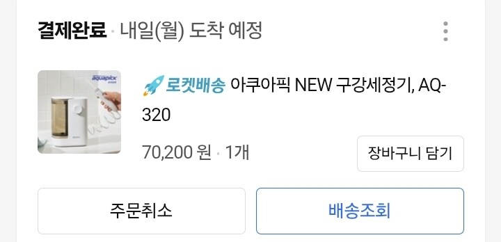 사랑니 빼고 뭔가가 계속 껴서 불편해여!!!!_1.jpg