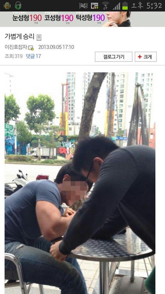 유명한 커뮤 현피..와 엔딩_1.png