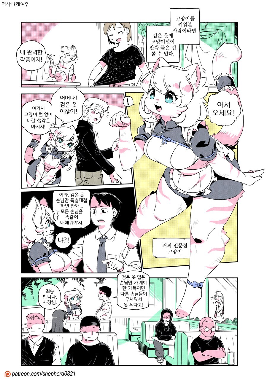 고양이 카페 만화_1.jpg
