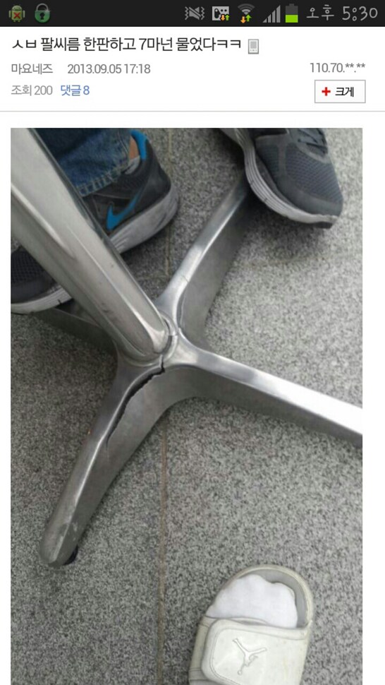 유명한 커뮤 현피..와 엔딩_2.png