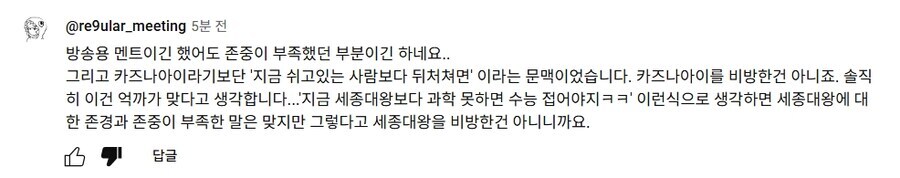 ㅇㅇㄱ)키즈나 아이보고 "쉬고있는 사람한테 뒤쳐지면" ㅇㅈㄹ ㅋㅋㅋ_1.jpg