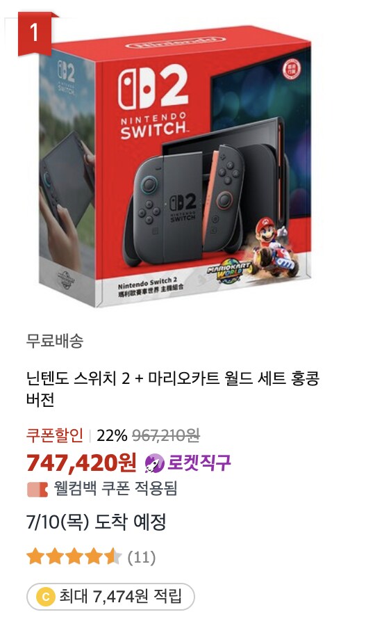닌텐도) 쿠팡에 슻2 검색해서 홍콩판 나오는 거 보니 추억이 새록새록하는군_1.png