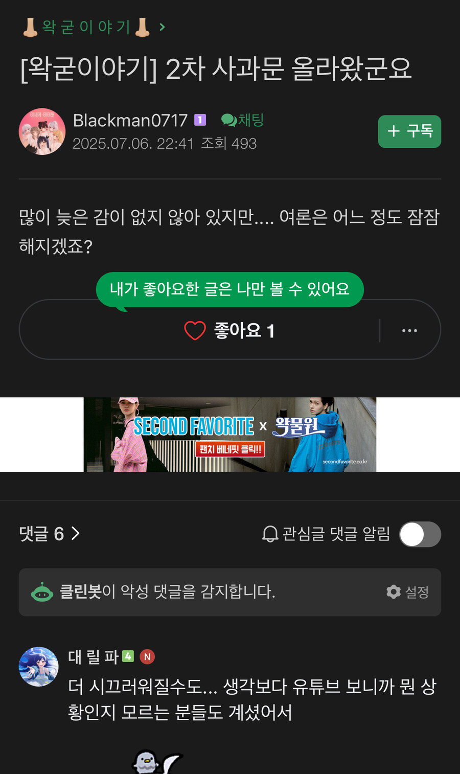 ㅇㅇㄱ)이시각 카페 근황_1.jpg