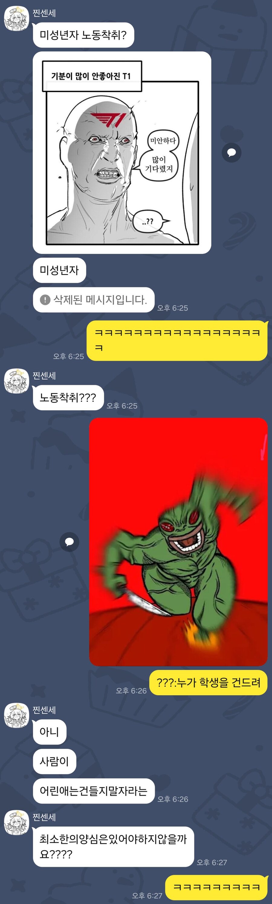 ㅇㅇㄱ)찐센세 진심으로 참전!!!!!!_1.jpg