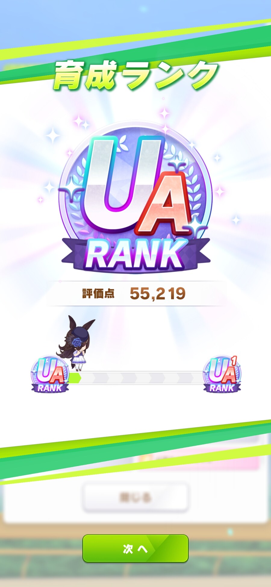 말딸) 라이스도 UA 됐다_1.jpg