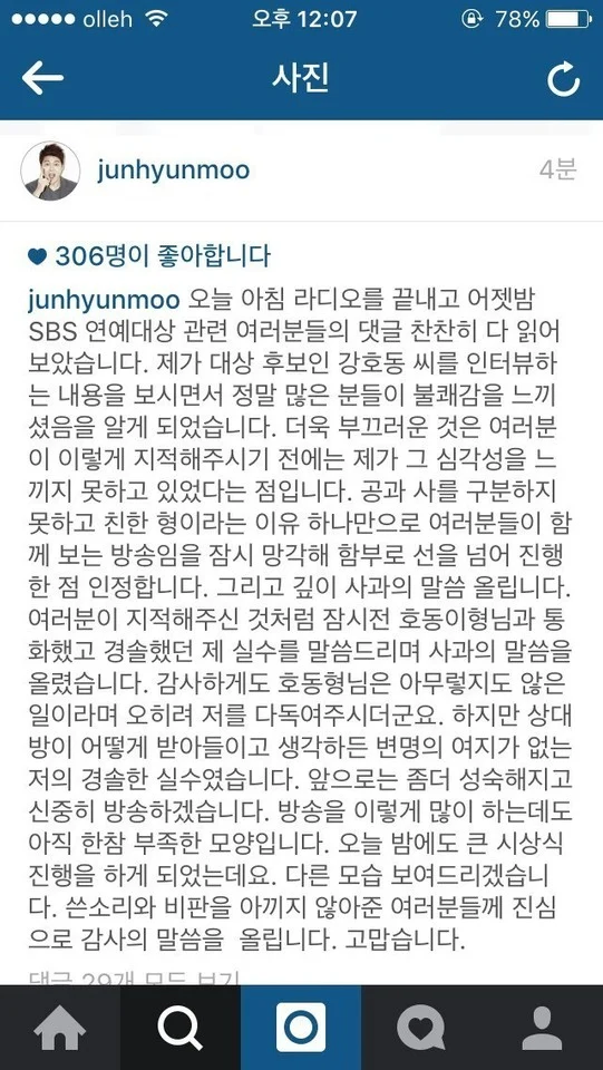 ㅇㅇㄱ) 사과문 보니까 다른거 긴빠이 잘치던양반이..._1.webp