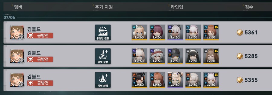 소전2) 꽃벌레 때보다 점수 안 나오는 거 아닌가 했는데_1.png
