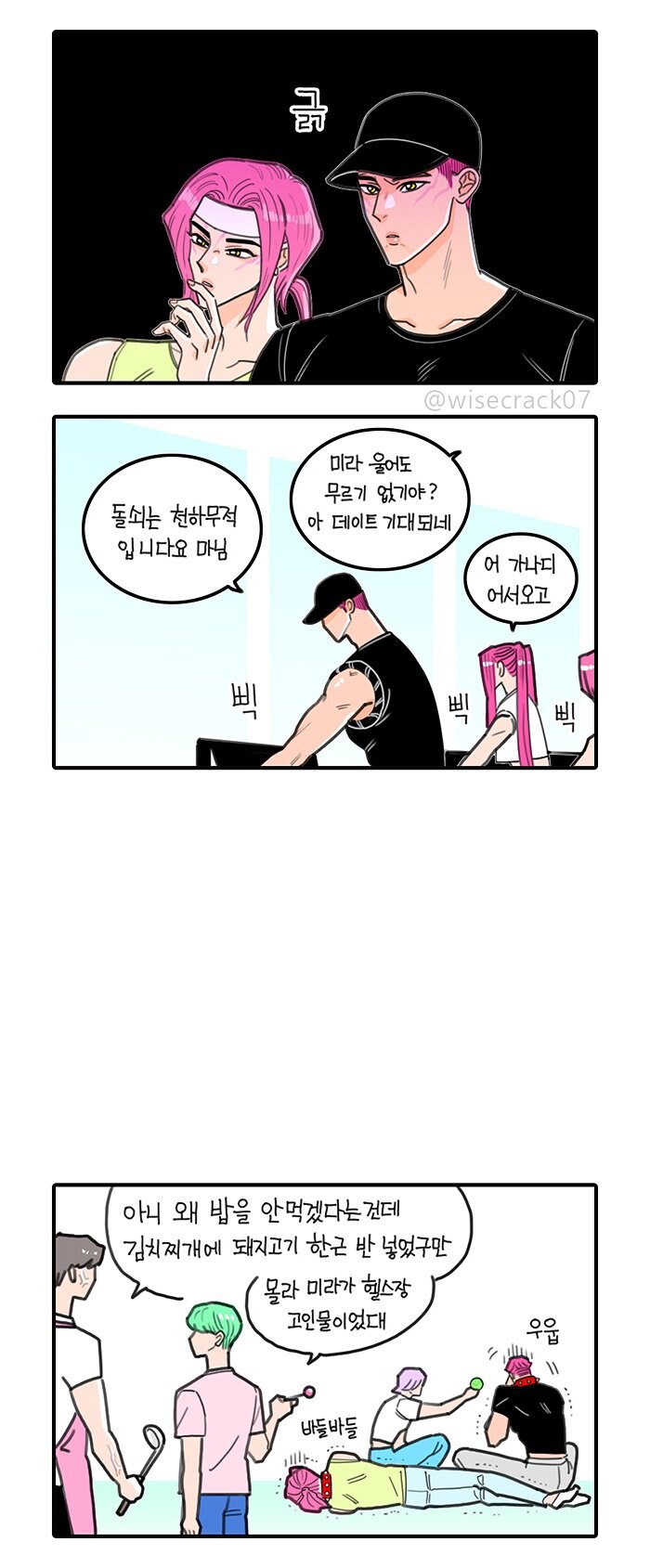 케이팝) 운동한 여자 특 - 하체가 강함_2.jpg