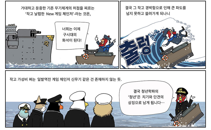밀덕계에서 OO 만능주의 운운하는 걸 경계하는 이유_3.jpg