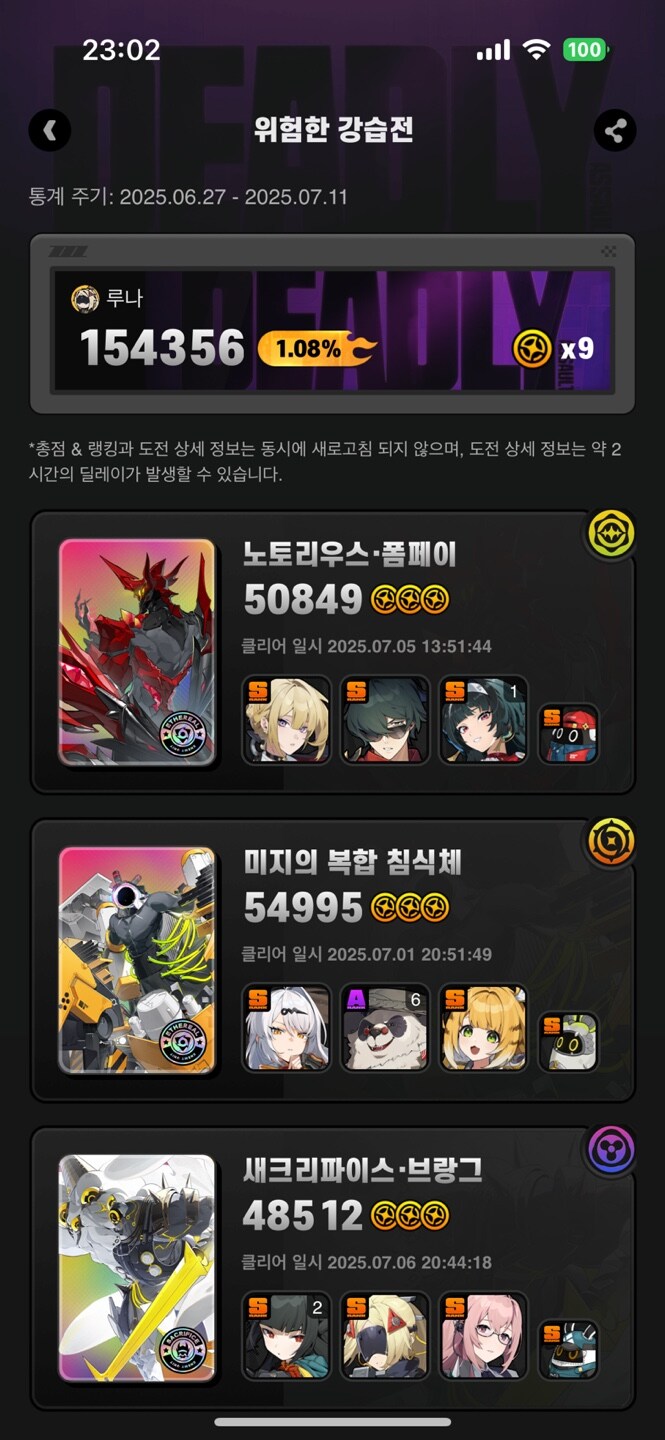젠레스]이번 강습전 힘냈다_1.jpg