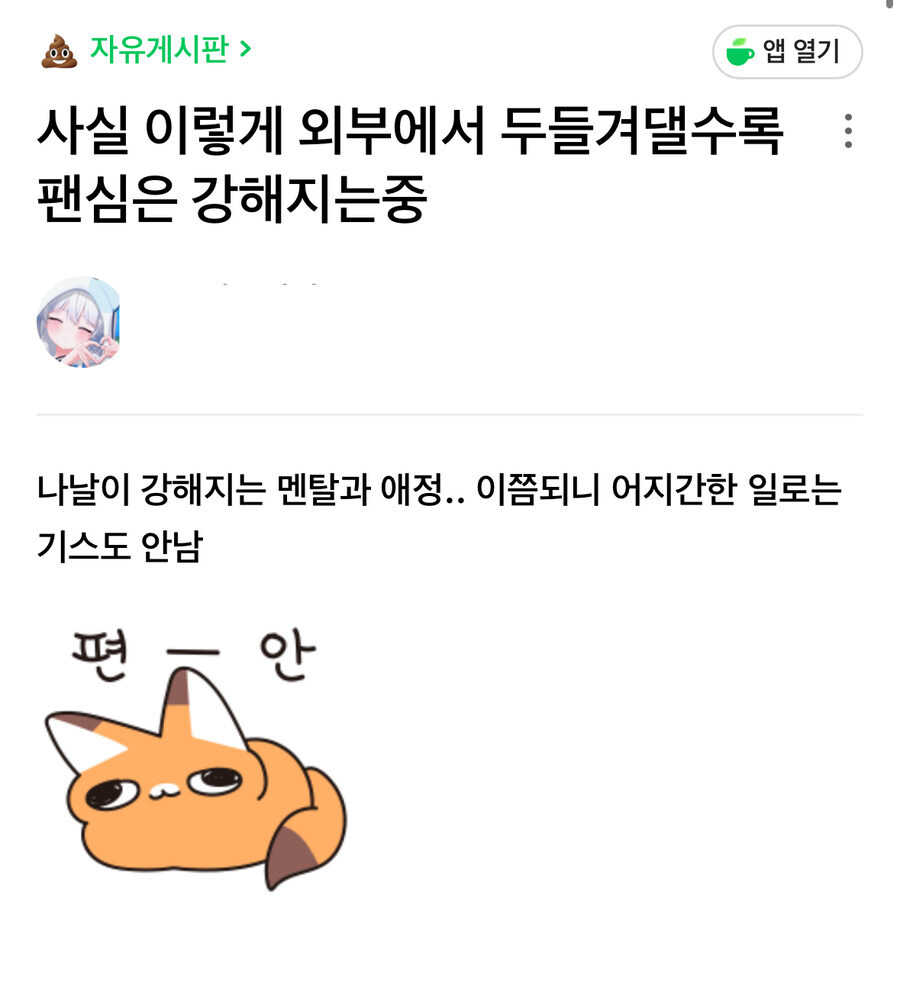 ㅇㅇㄱ) 왁물원 딴 것보다 5레벨 회원이 욕박은게 개웃김 ㅋㅋㅋ_1.jpg