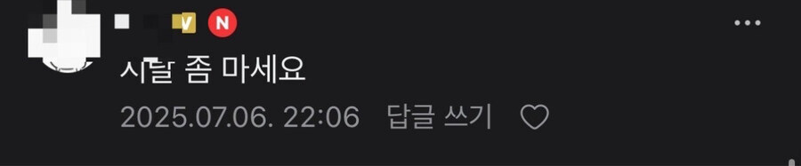 ㅇㅇㄱ) 왁물원 딴 것보다 5레벨 회원이 욕박은게 개웃김 ㅋㅋㅋ_2.jpg