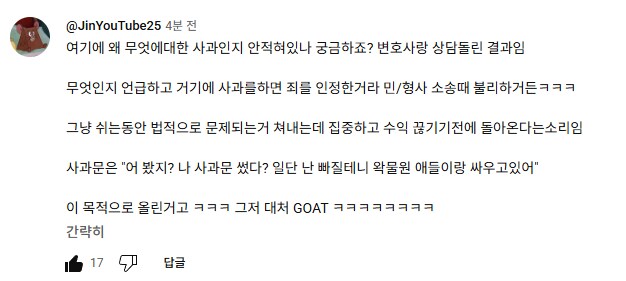 ㅇㅇㄱ)사과문도 결국 이 바닥 1초식이지_1.png