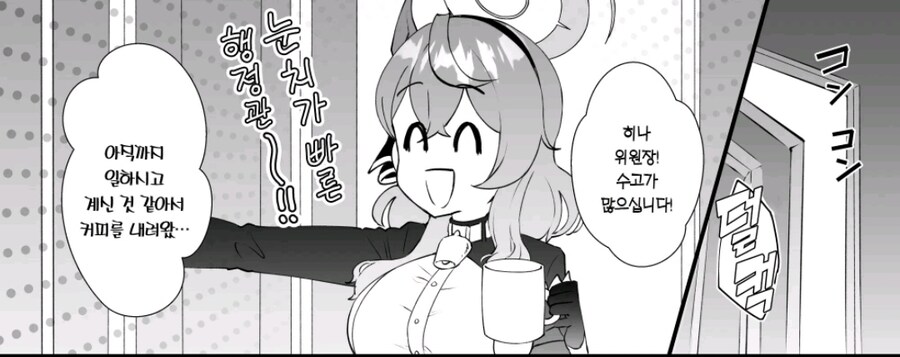 블루아카) 히나 케어해주는 아코_3.jpg