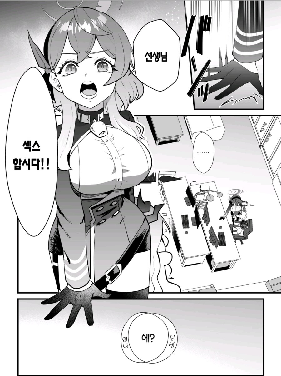 블루아카) 히나 케어해주는 아코_6.jpg